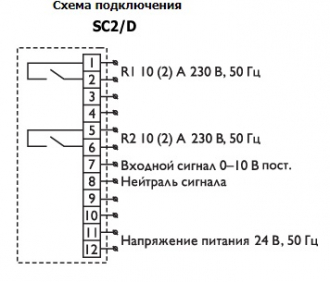 SC 2/D ступенчатый регулятор