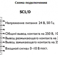 SC 1/D ступенчатый регулятор