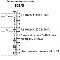 SC 2/D ступенчатый регулятор