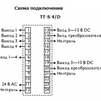 TT S4/D шаговый регулятор для ТТС